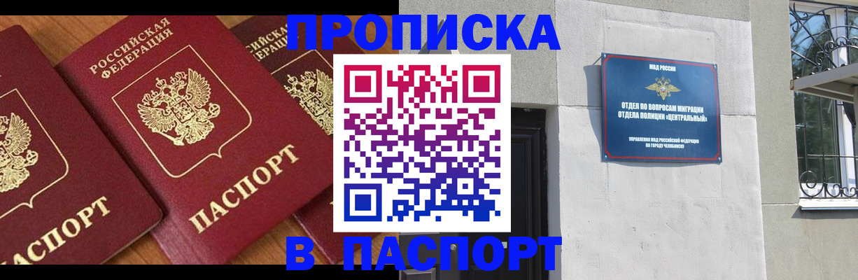 прописка от собственника в Пермском крае